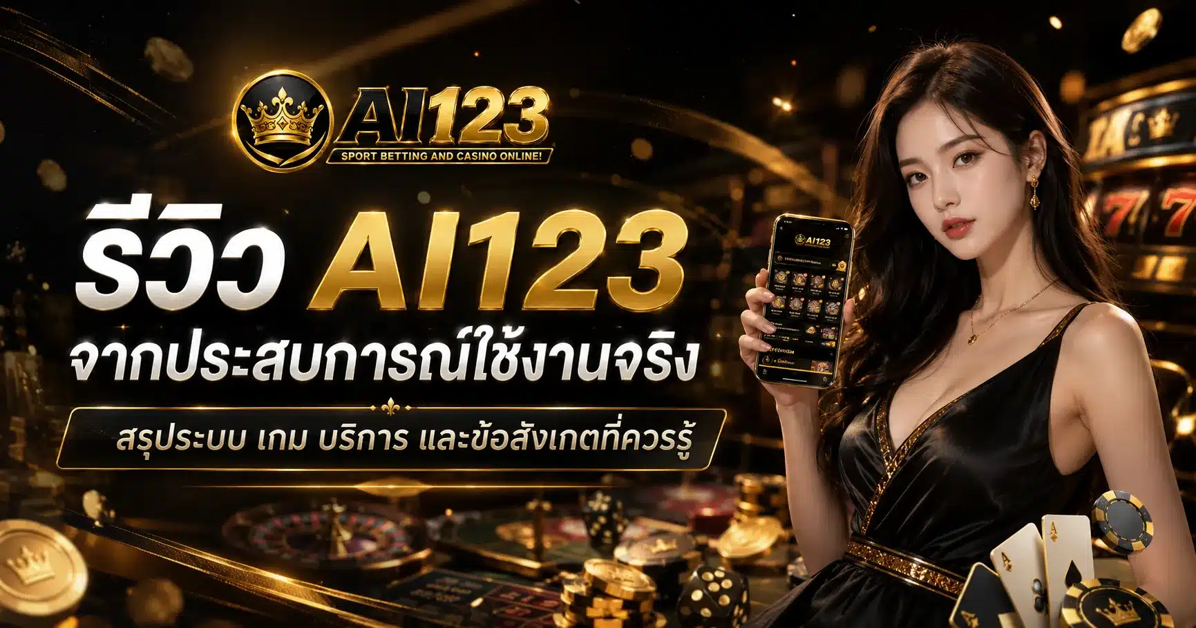 AI123